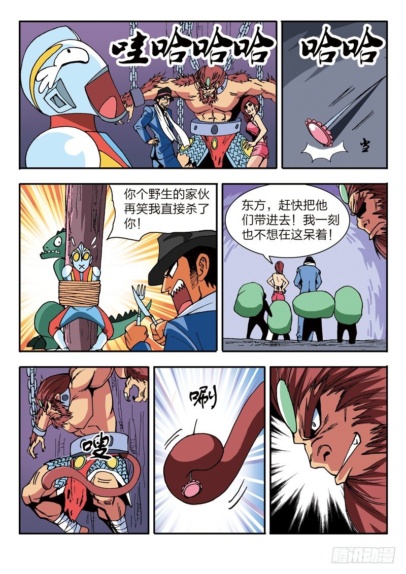 第45话 色之陷阱（上）-第45话