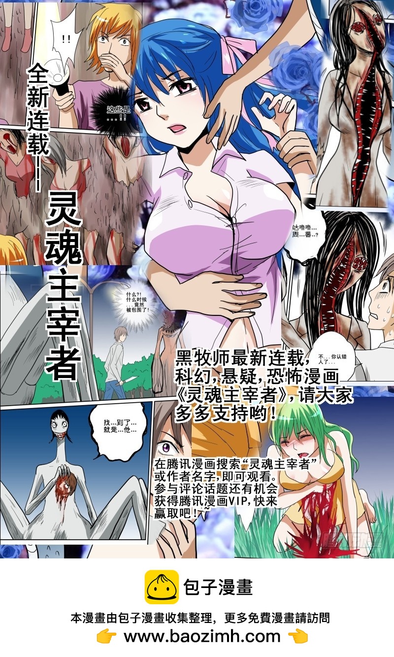 第47话 吸精大法（上）-第47话