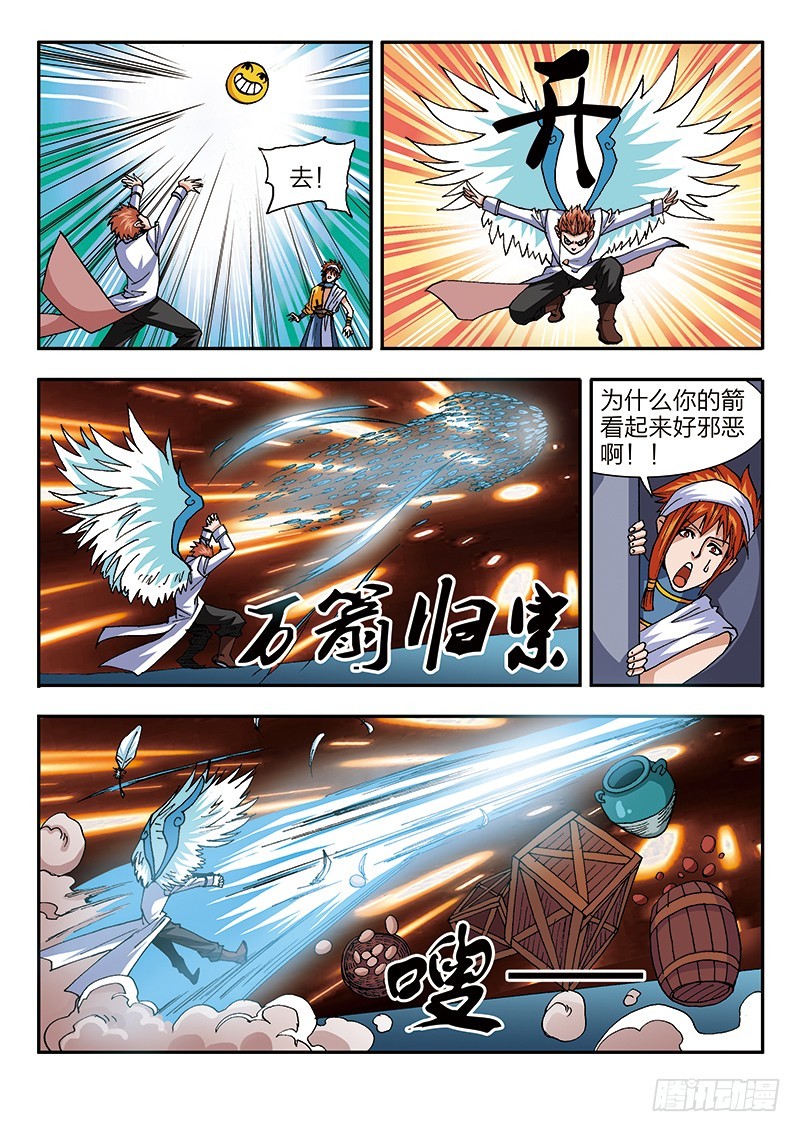 第47话 吸精大法（上）-第47话