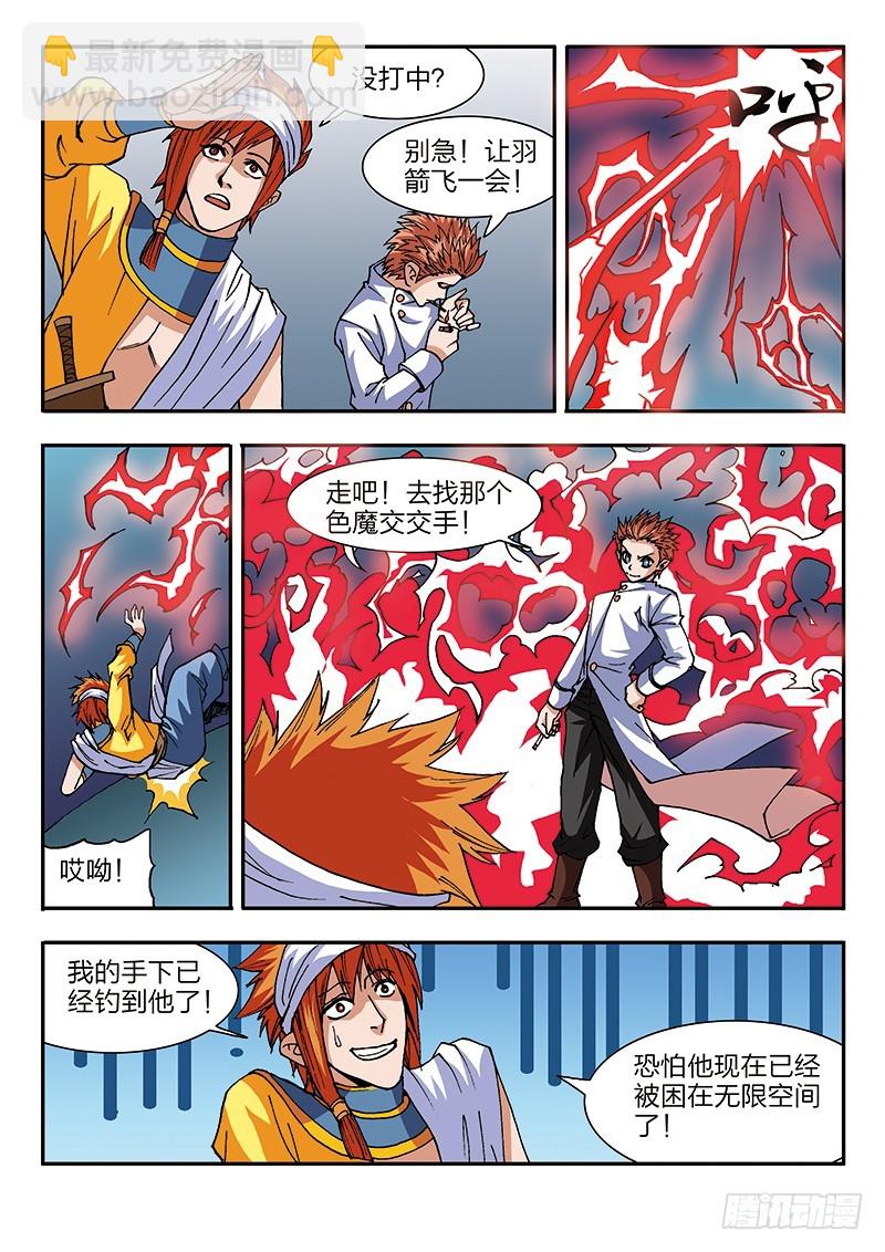 第47话 吸精大法（上）-第47话