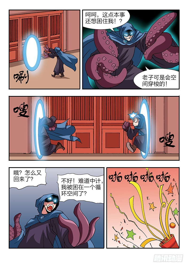 第47话 吸精大法（上）-第47话