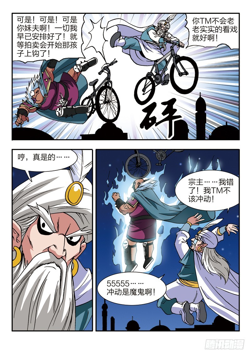 第49话 开始很美好结局很悲惨-第49话