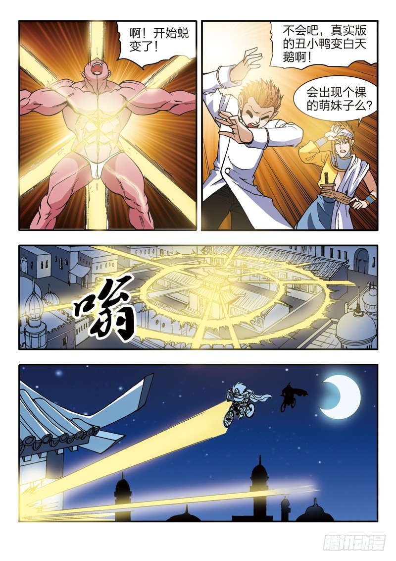 第49话 开始很美好结局很悲惨-第49话