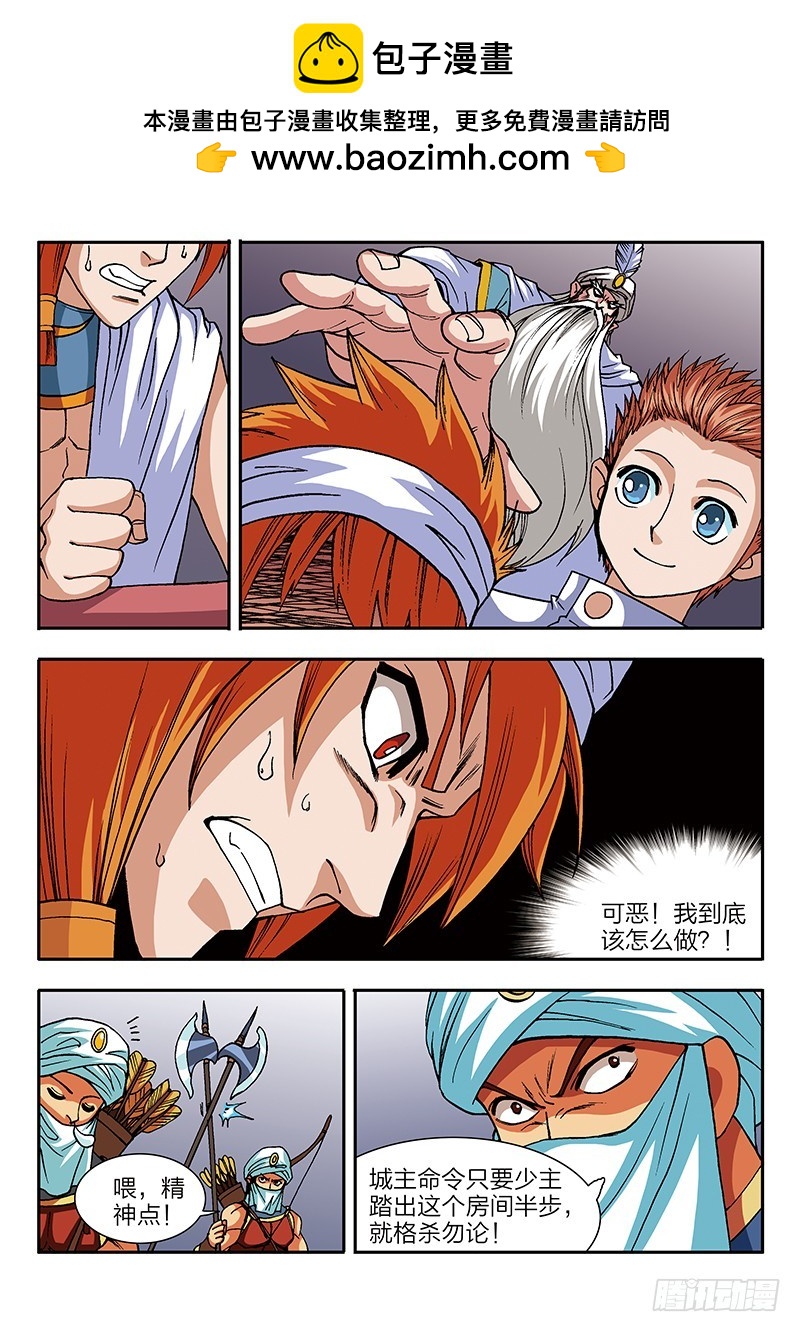 第51话 法宝拍卖会-第51话