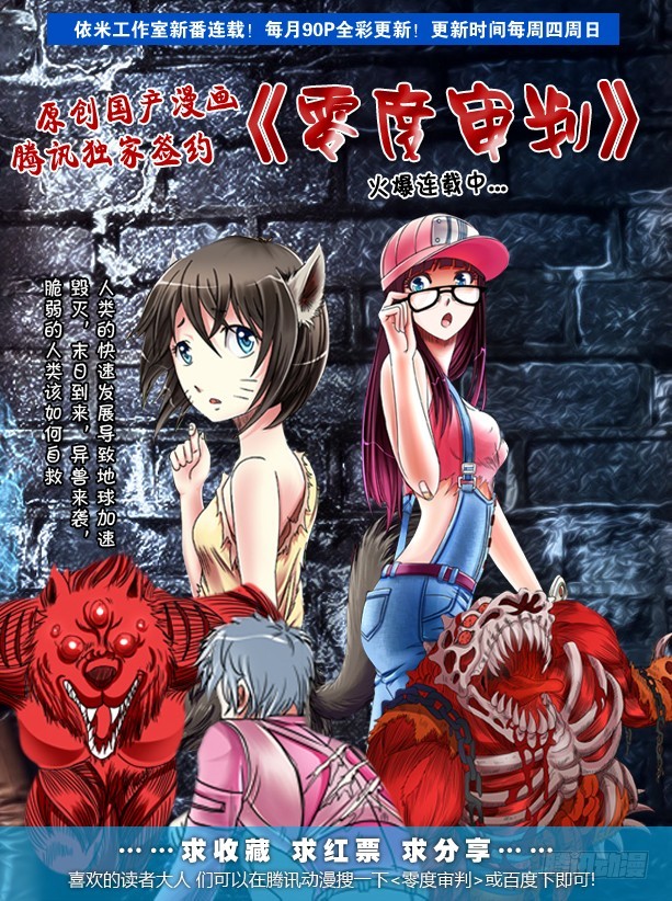 第51话 法宝拍卖会-第51话