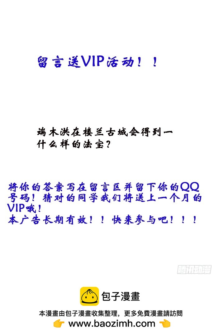 第51话 法宝拍卖会-第51话