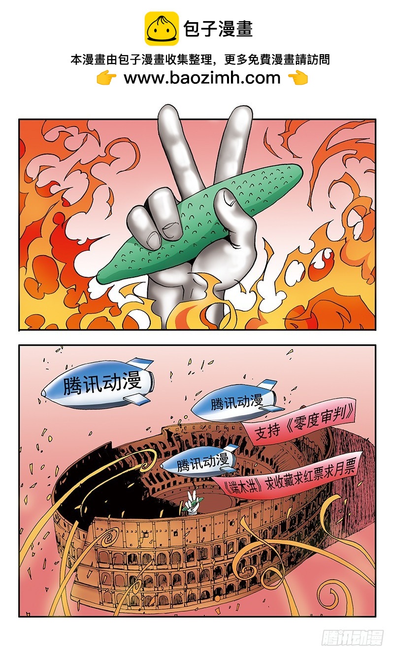 第51话 法宝拍卖会-第51话