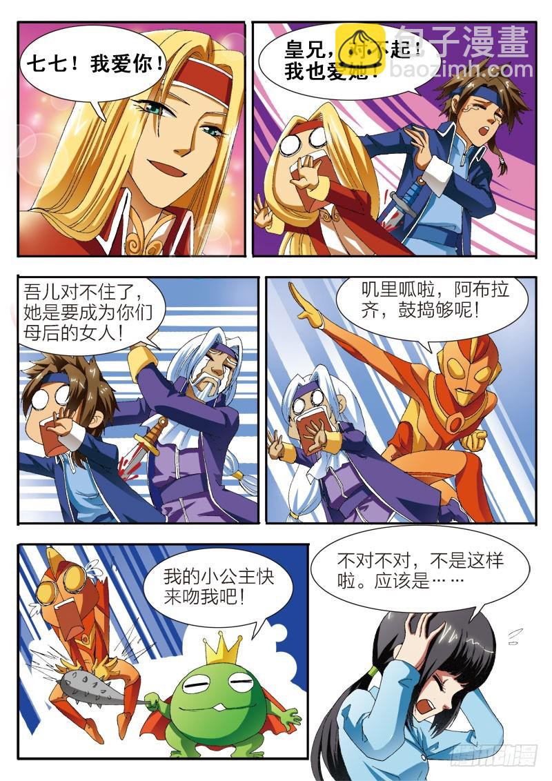 第53话 遗失的过去-第53话