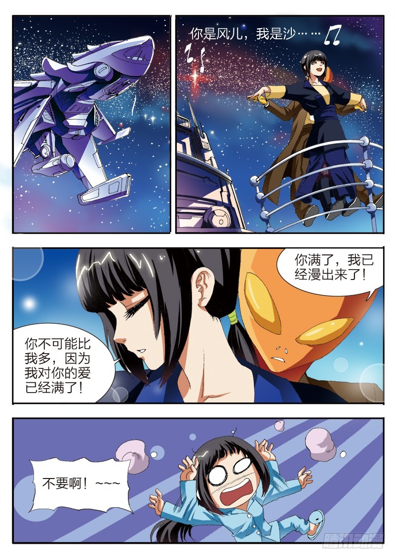 第53话 遗失的过去-第53话