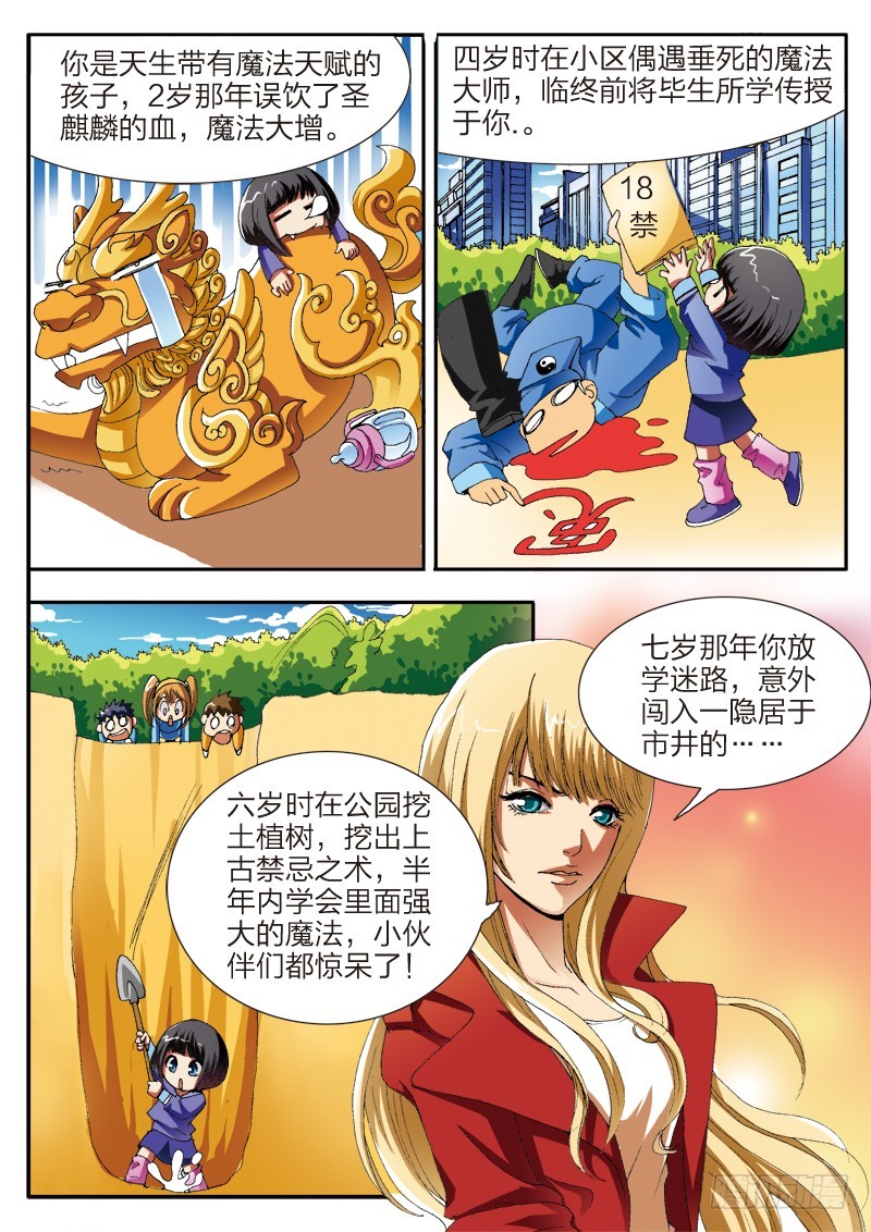 第53话 遗失的过去-第53话