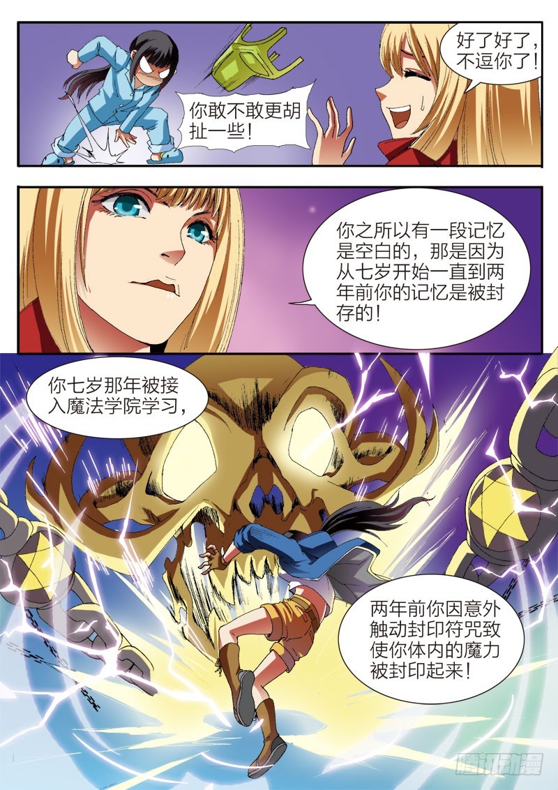 第53话 遗失的过去-第53话