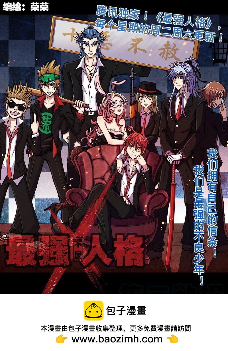 第55话 成为神的阶梯-第55话