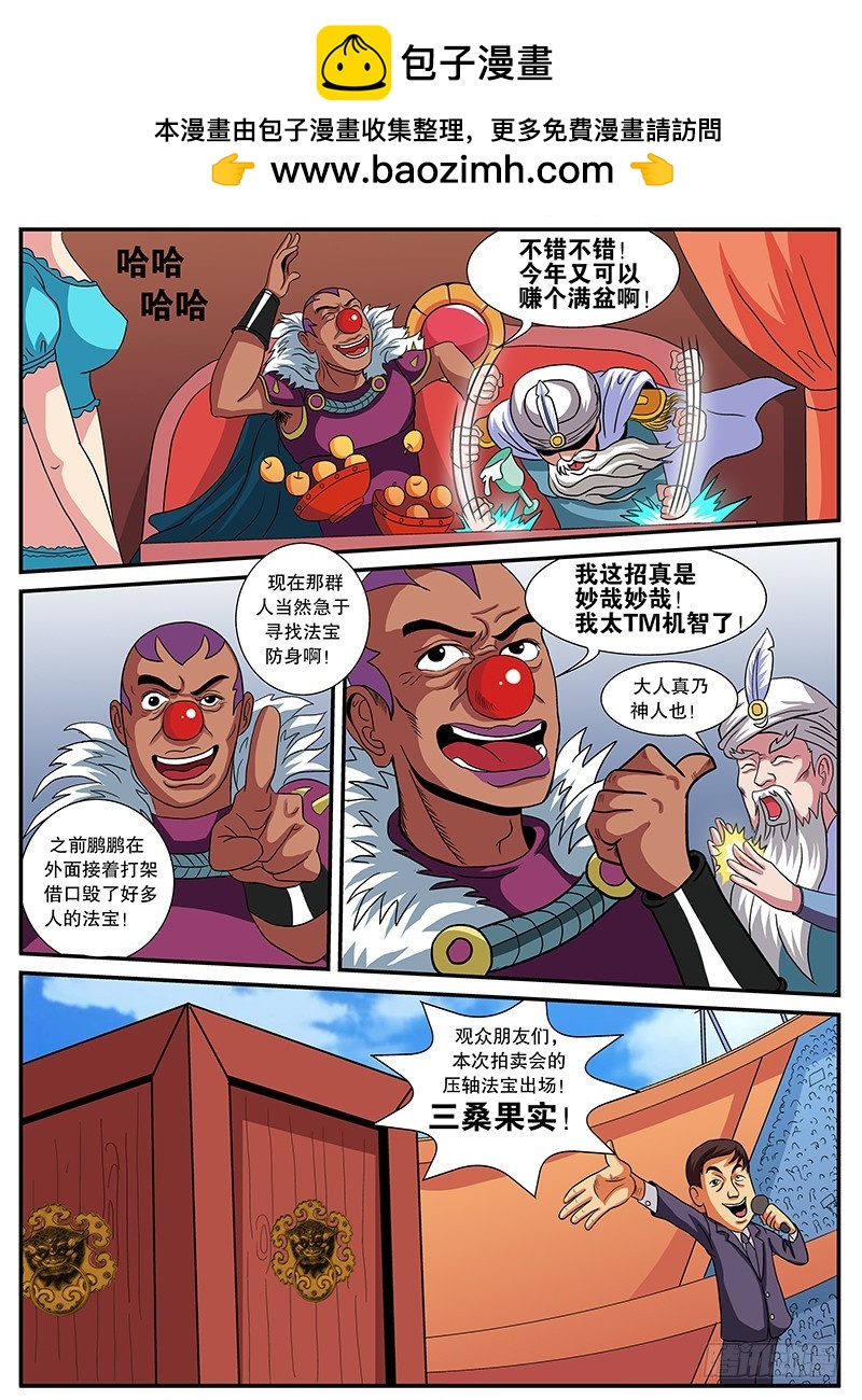 第55话 成为神的阶梯-第55话