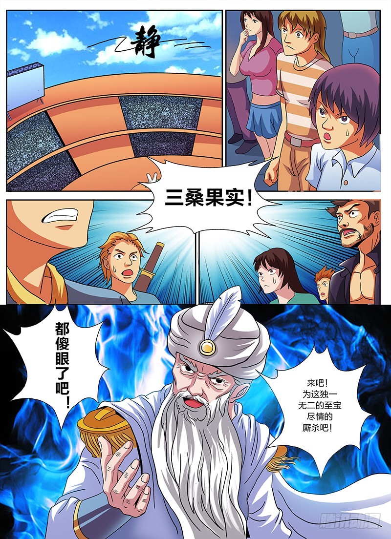 第55话 成为神的阶梯-第55话