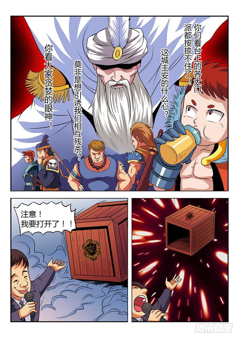 第55话 成为神的阶梯-第55话