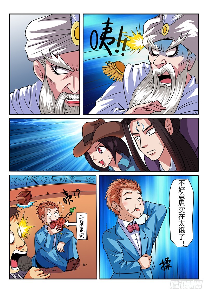 第55话 成为神的阶梯-第55话