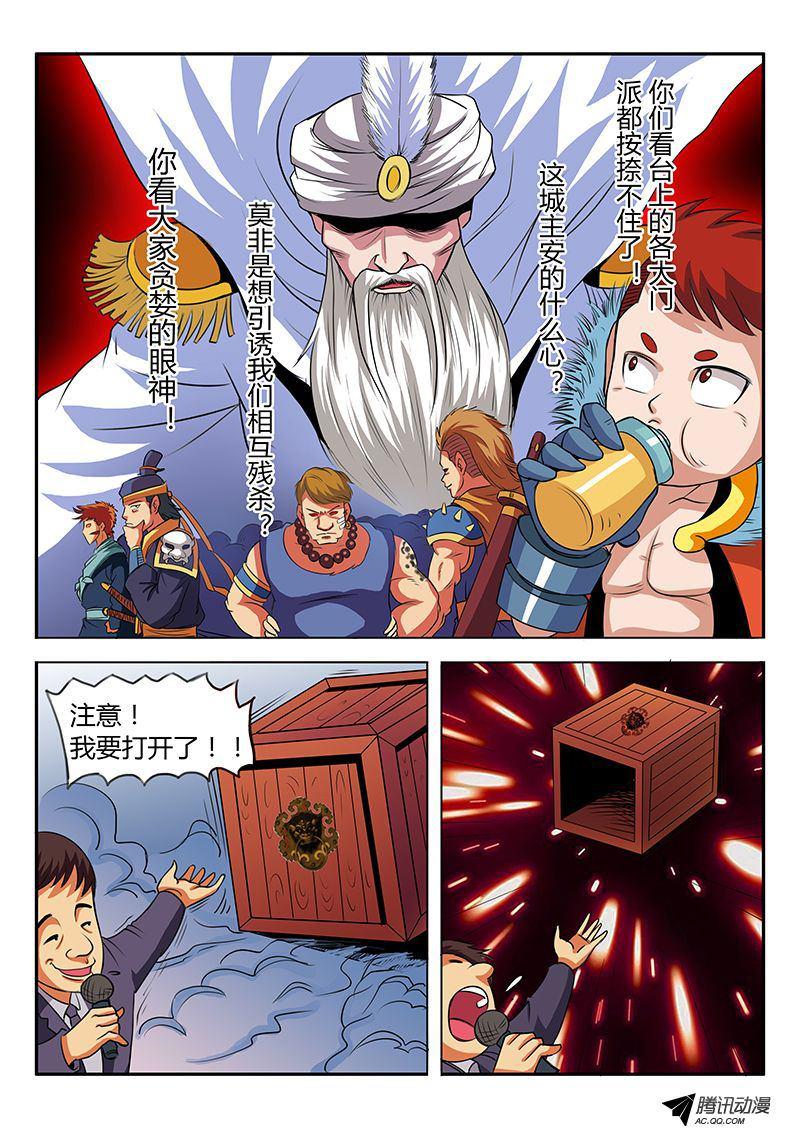 第55话 成为神的阶梯-第55话