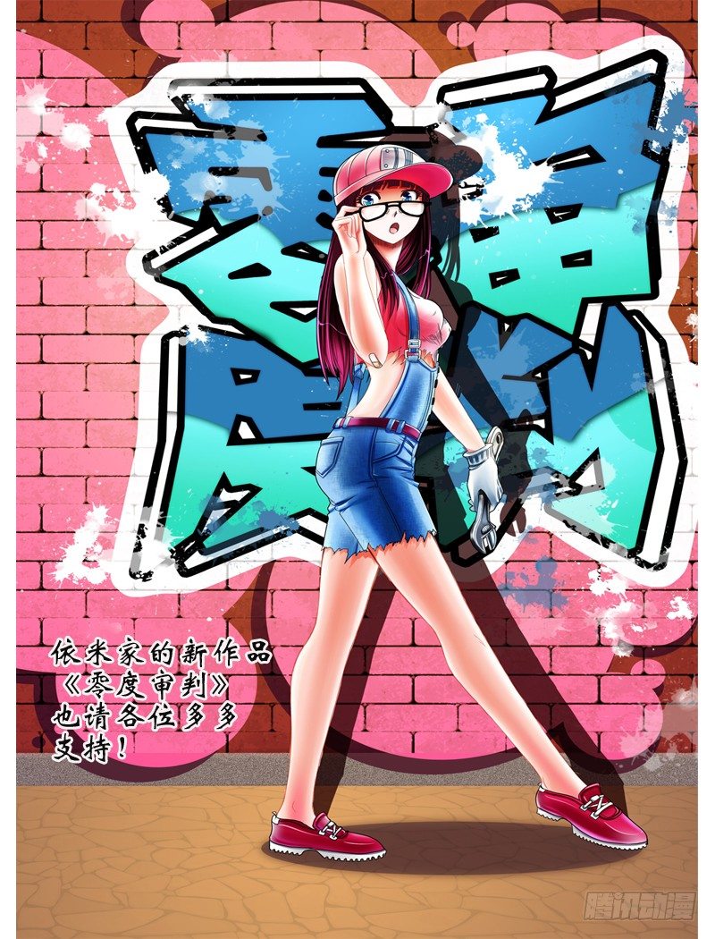 第57话 术法与科技-第57话