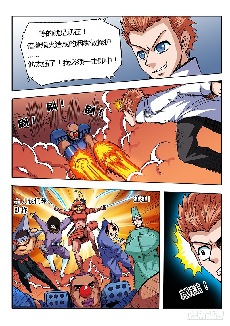 第59话 喜当爹-第59话