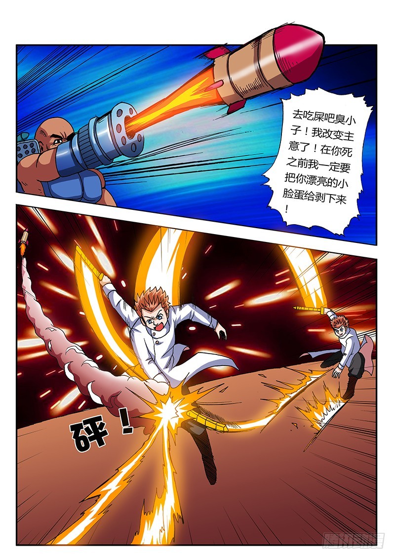 第59话 喜当爹-第59话