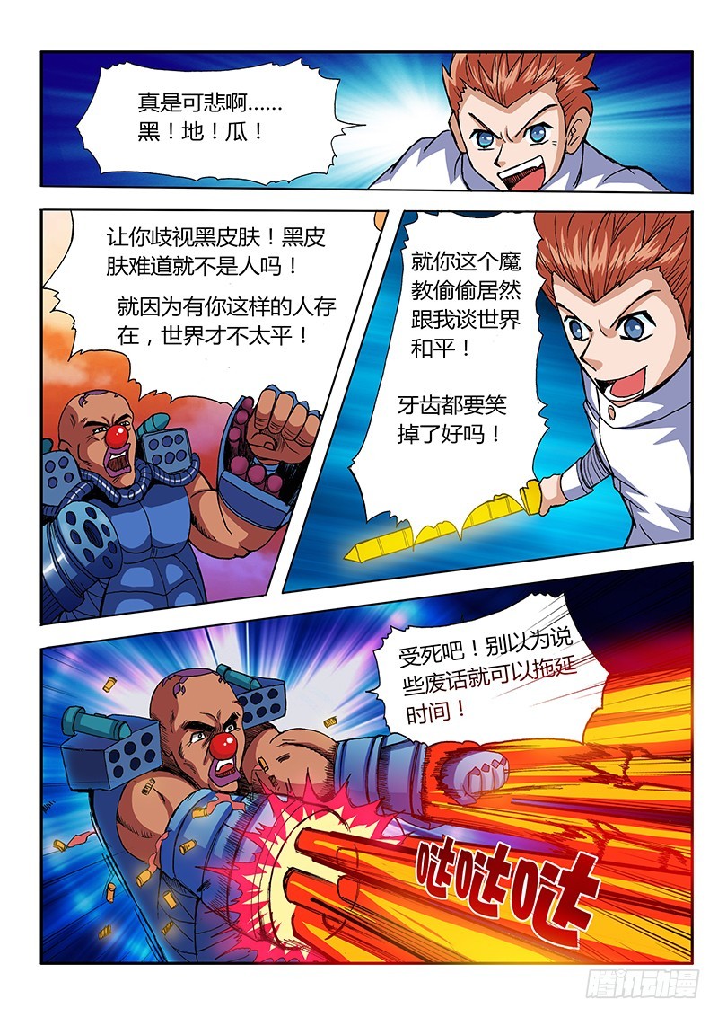 第59话 喜当爹-第59话