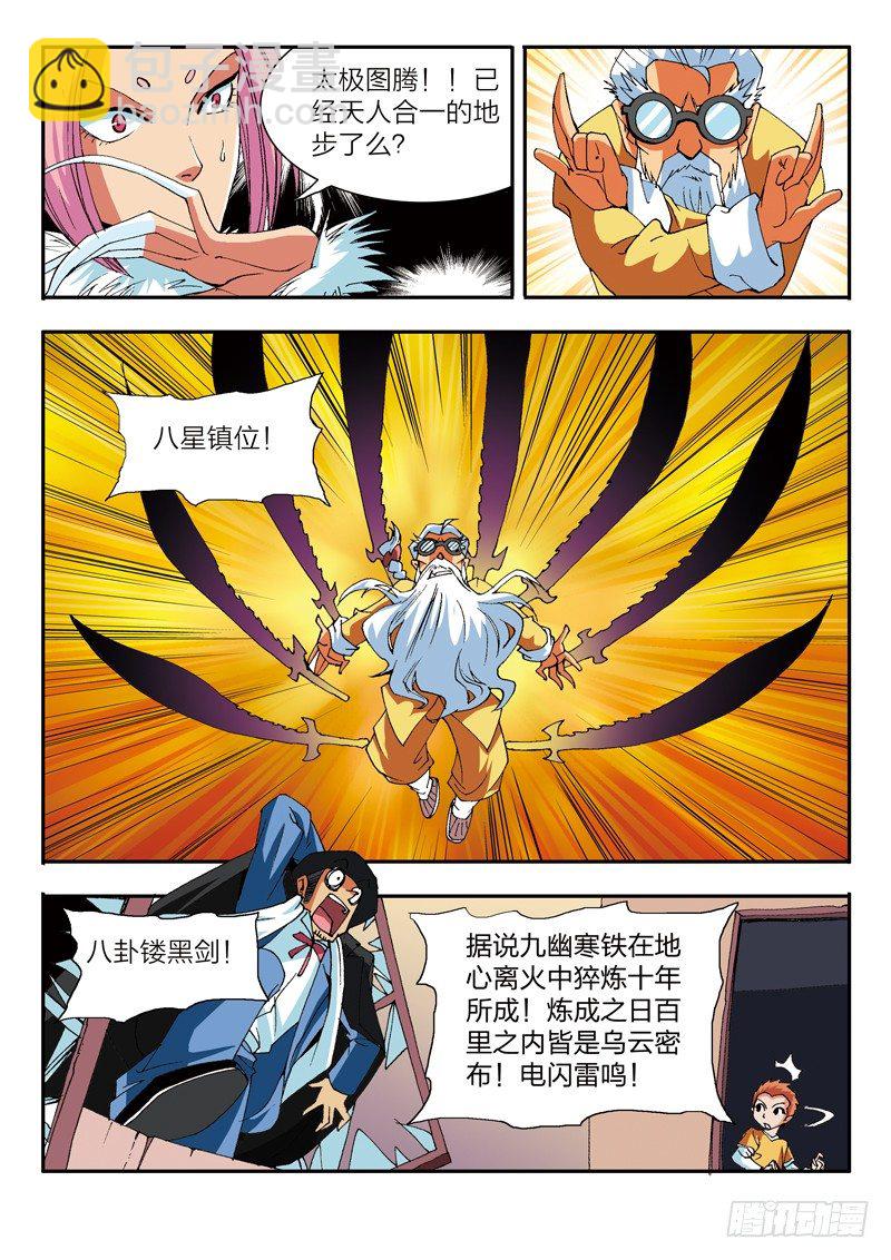 第7话 肉搏（上）-第7话