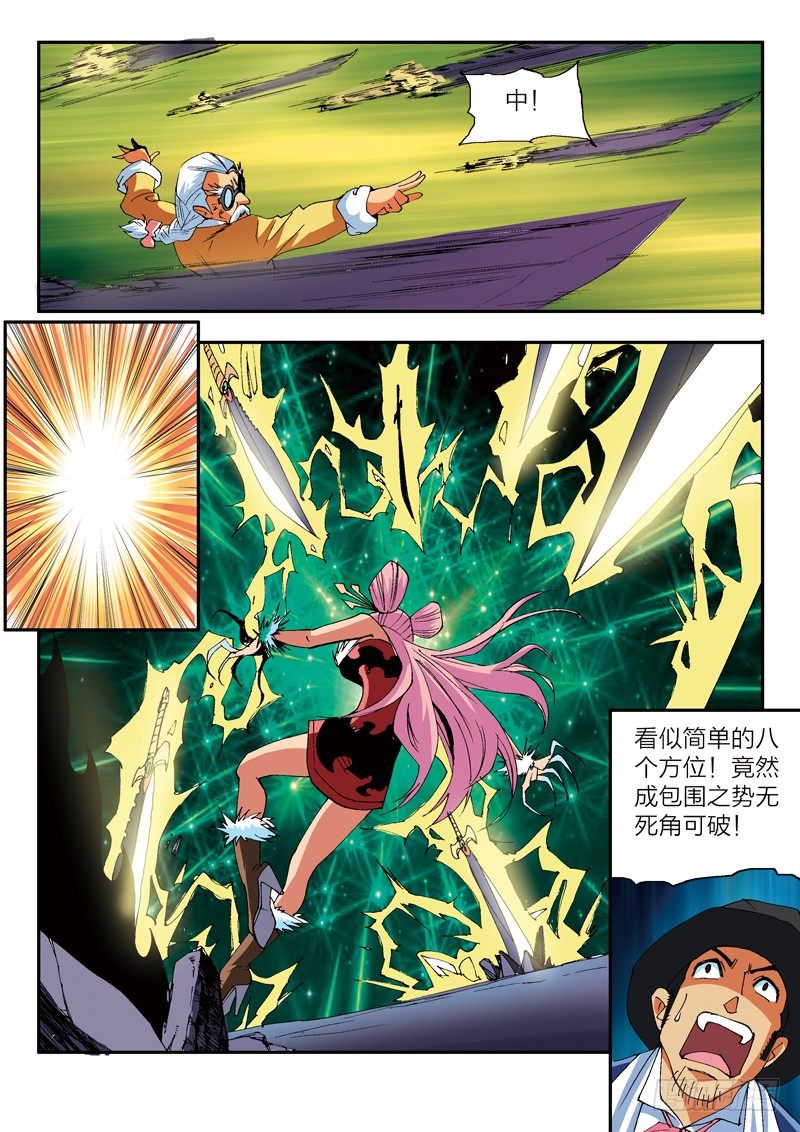 第7话 肉搏（上）-第7话