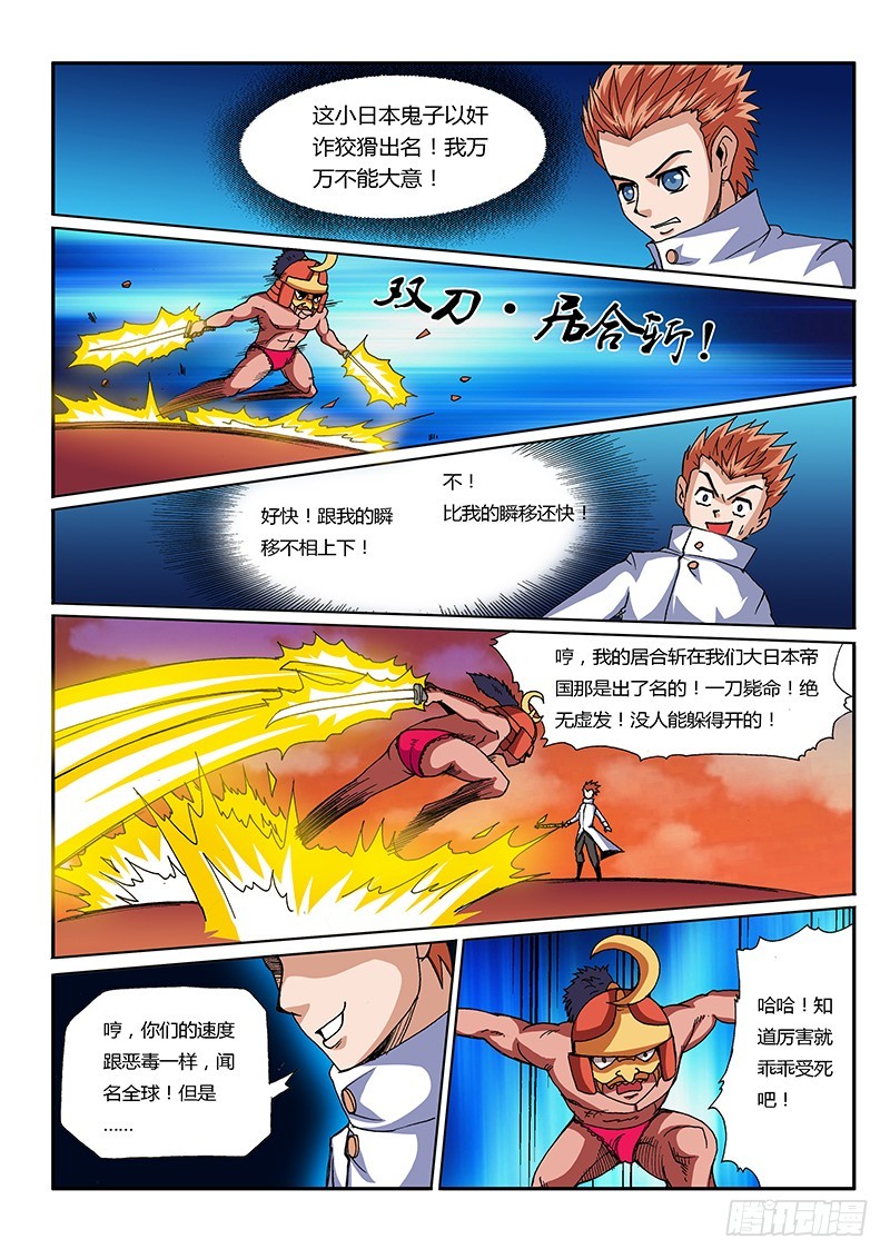 第61话 轻松完虐-第61话