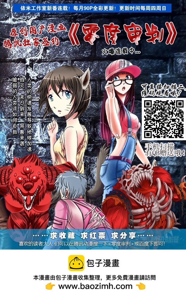 第61话 轻松完虐-第61话