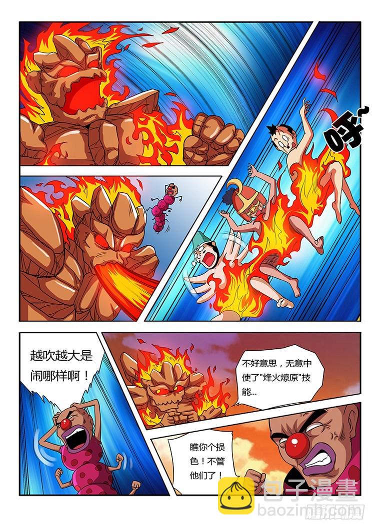 第63话 爆发吧骚年！-第63话