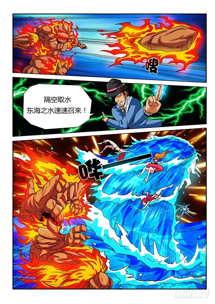 第63话 爆发吧骚年！-第63话