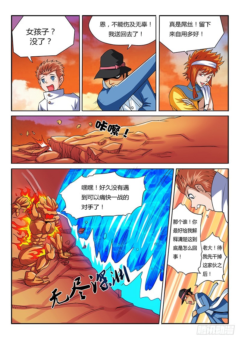 第63话 爆发吧骚年！-第63话