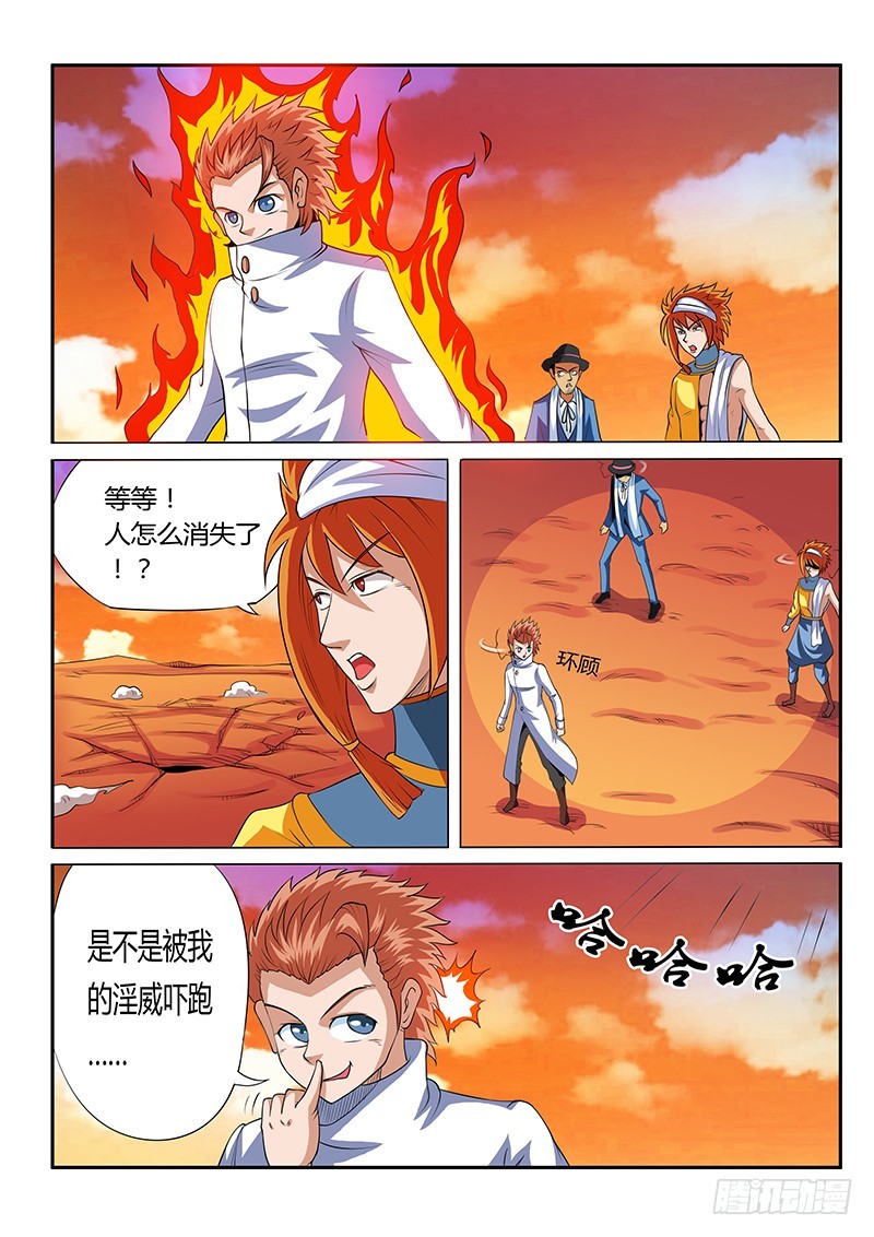 第65话  化为脓水-第65话