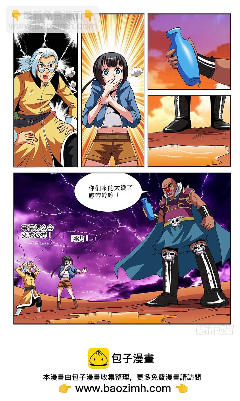 第65话  化为脓水-第65话