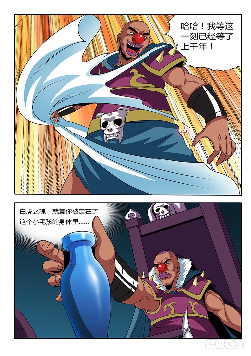 第65话  化为脓水-第65话