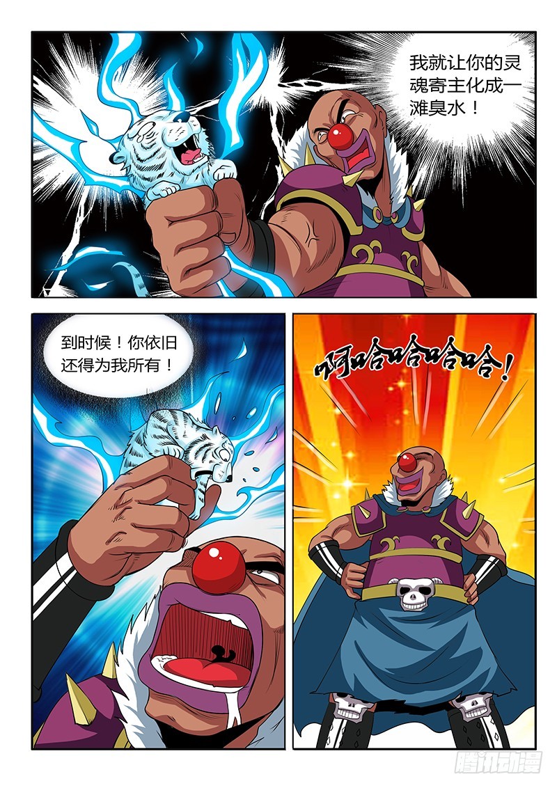 第65话  化为脓水-第65话