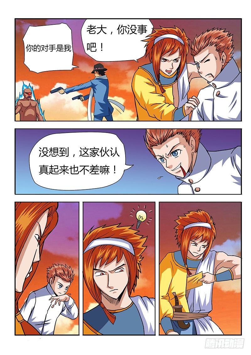 第67话 喵星人大护法-第67话