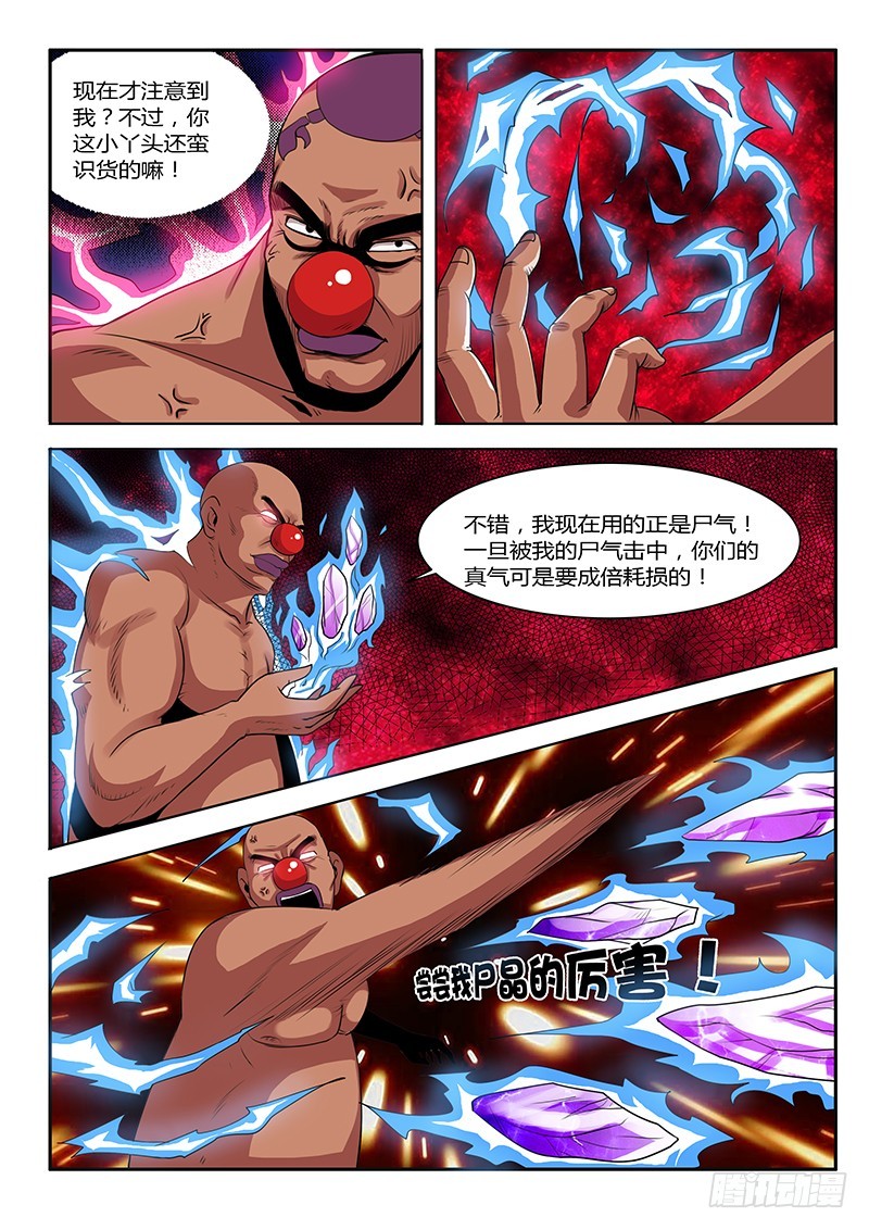 第67话 喵星人大护法-第67话