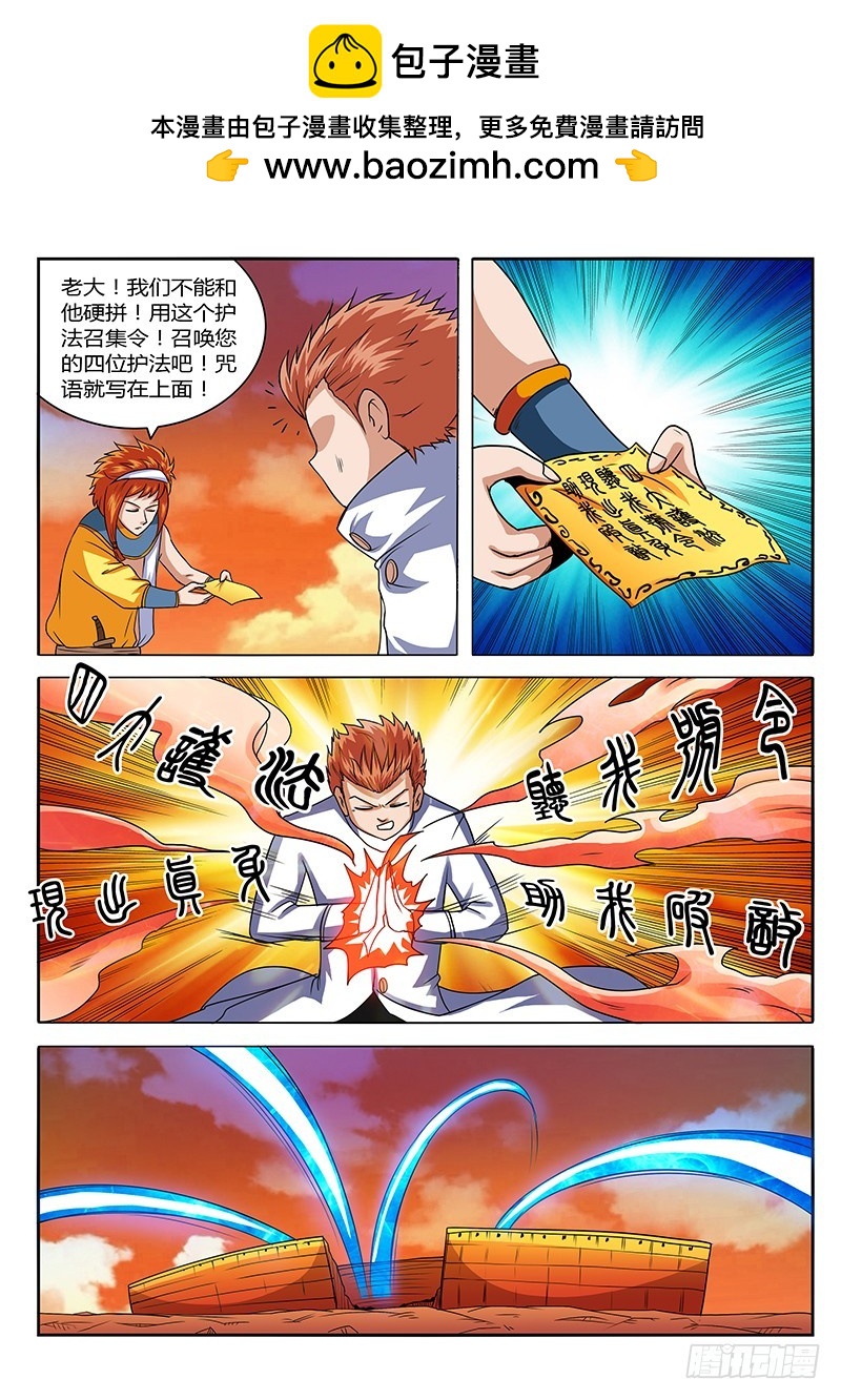 第67话 喵星人大护法-第67话