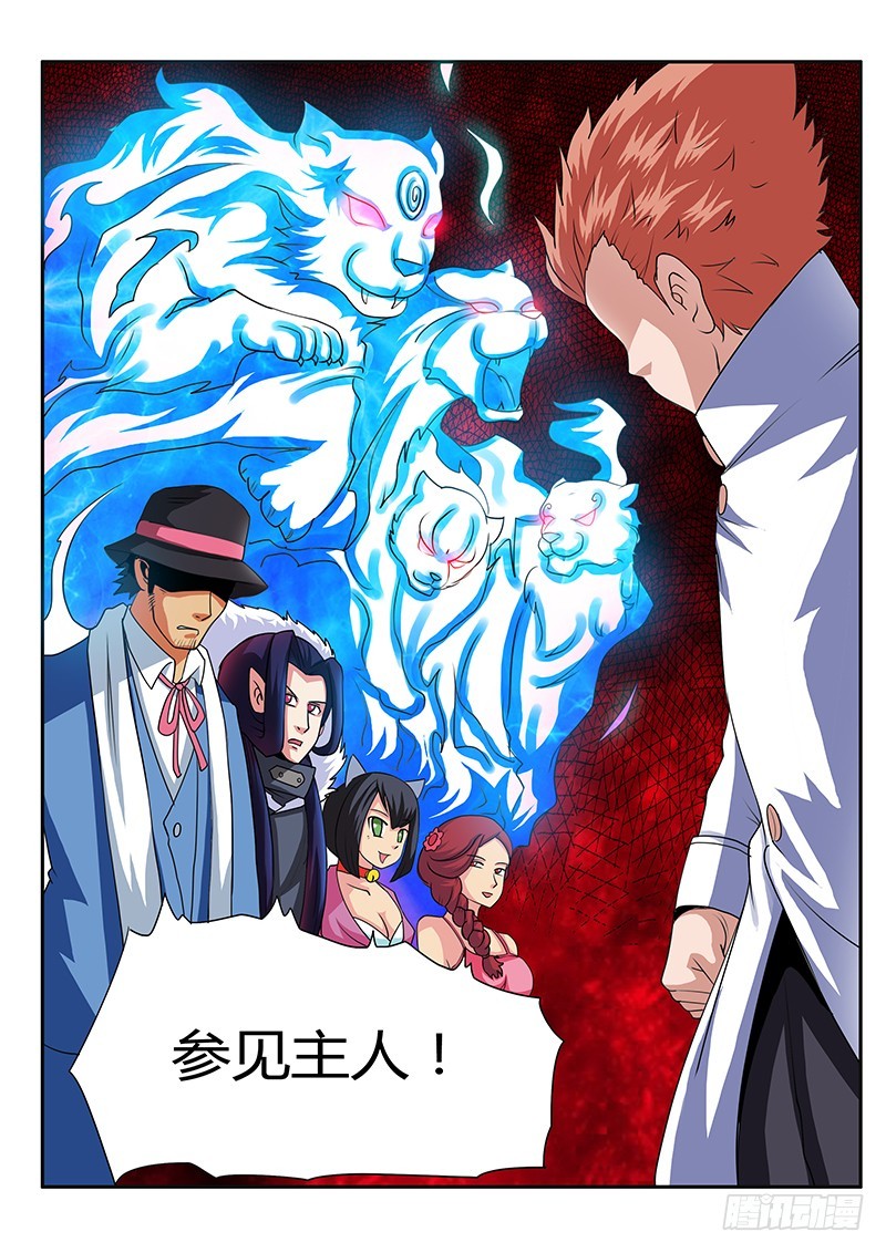 第67话 喵星人大护法-第67话