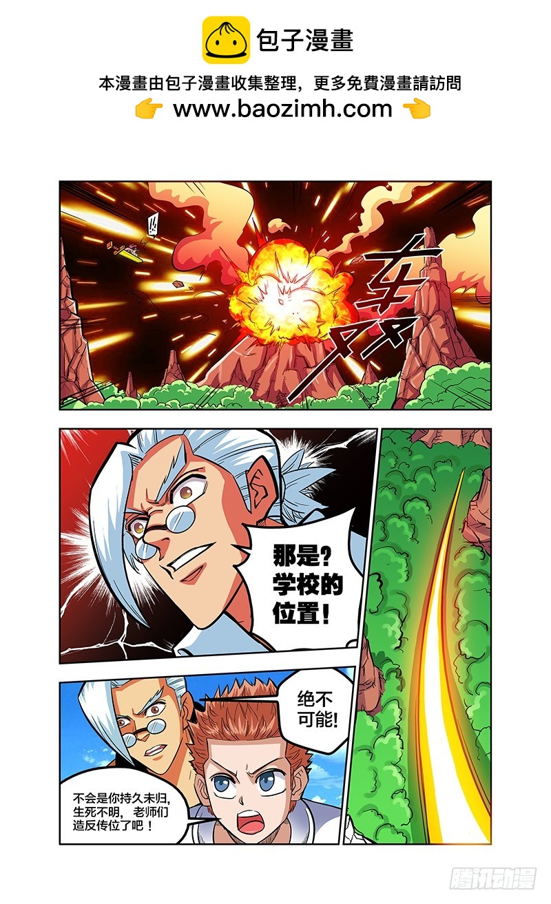 第71话 你是砸场子的吧-第71话