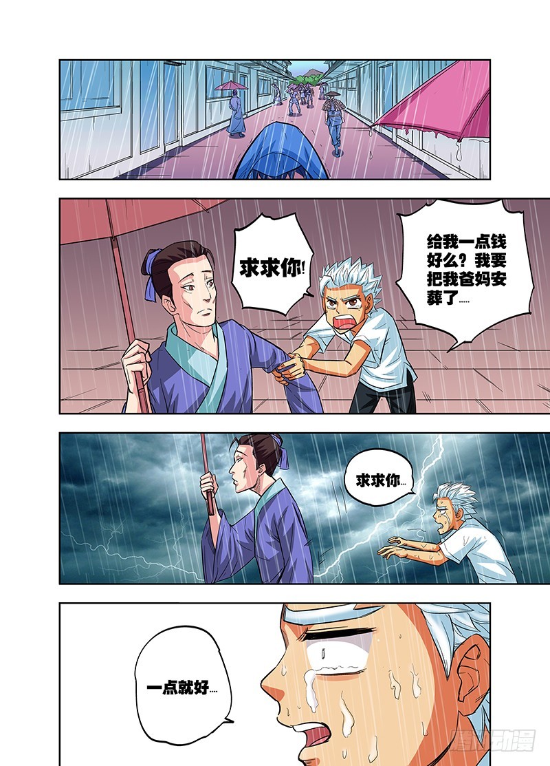 第73话 我真是失败啊-第73话