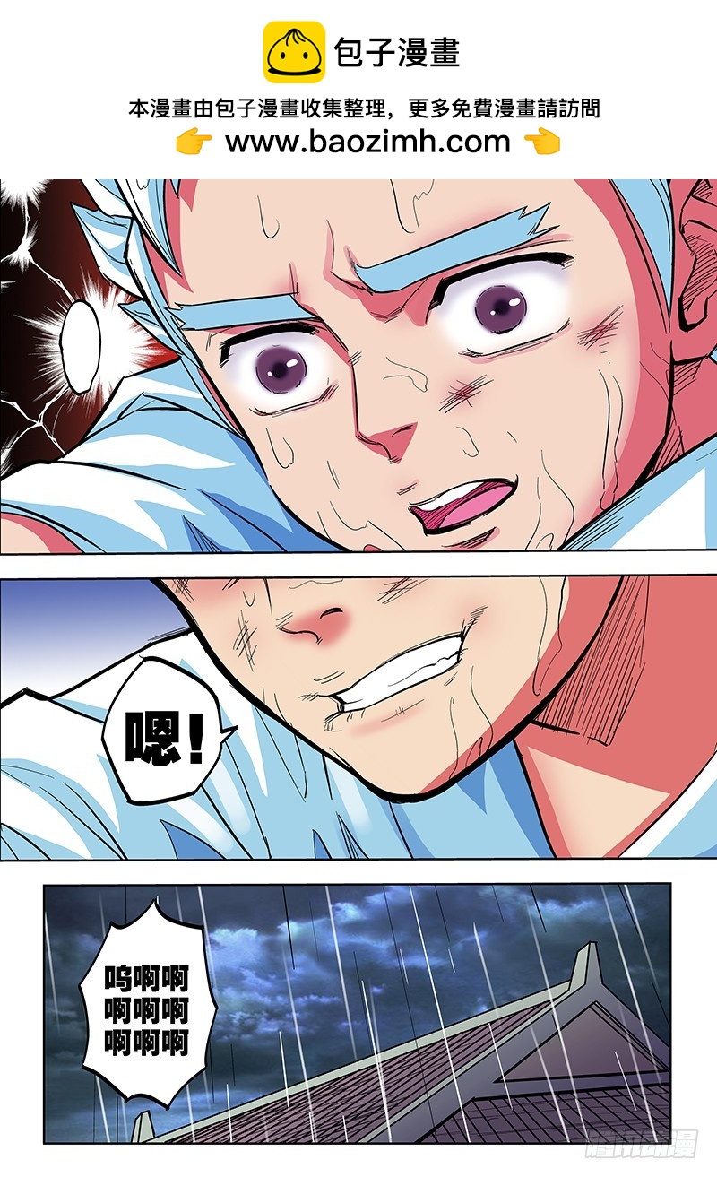 第73话 我真是失败啊-第73话