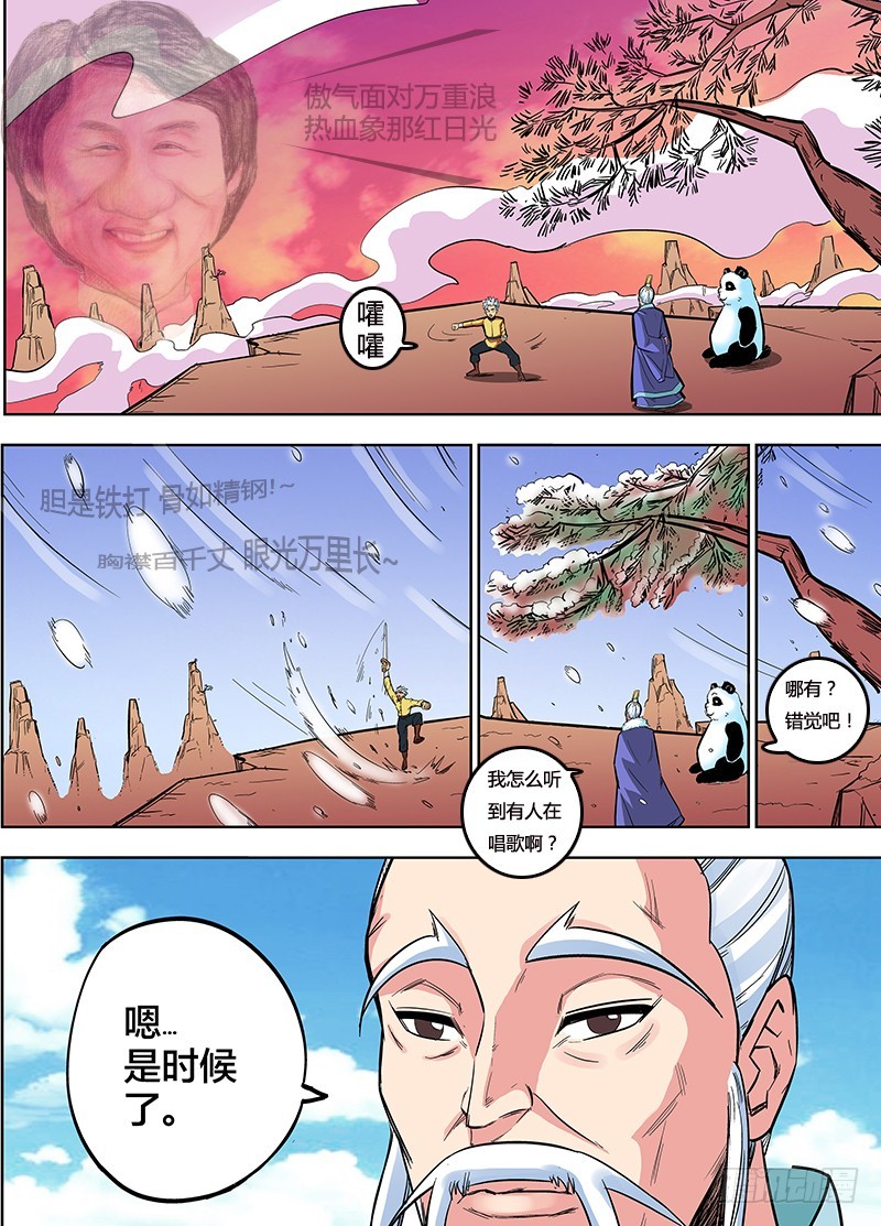 第73话 我真是失败啊-第73话