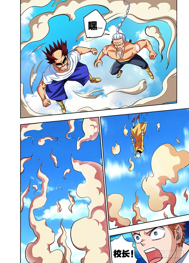 第73话 我真是失败啊-第73话