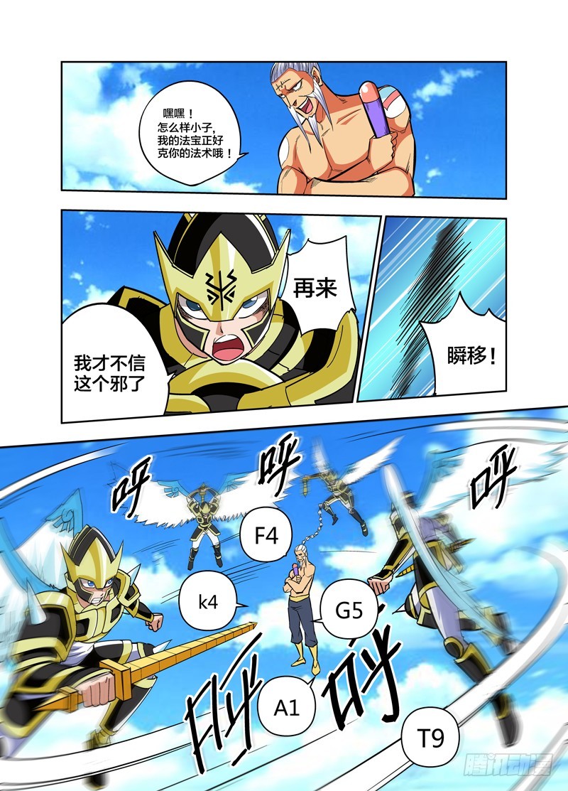 第75话 逆转-第75话