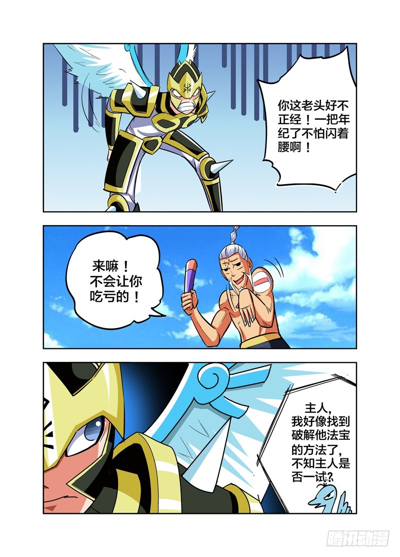 第75话 逆转-第75话