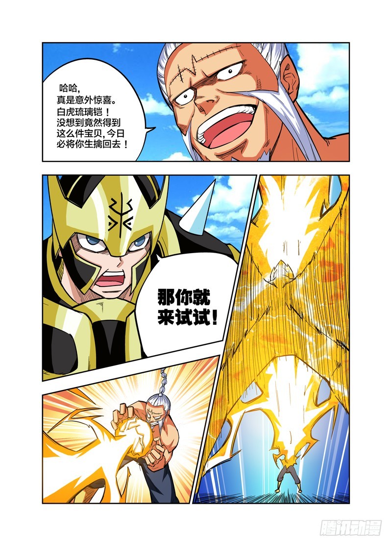 第75话 逆转-第75话