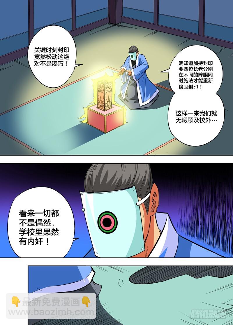 第75话 逆转-第75话