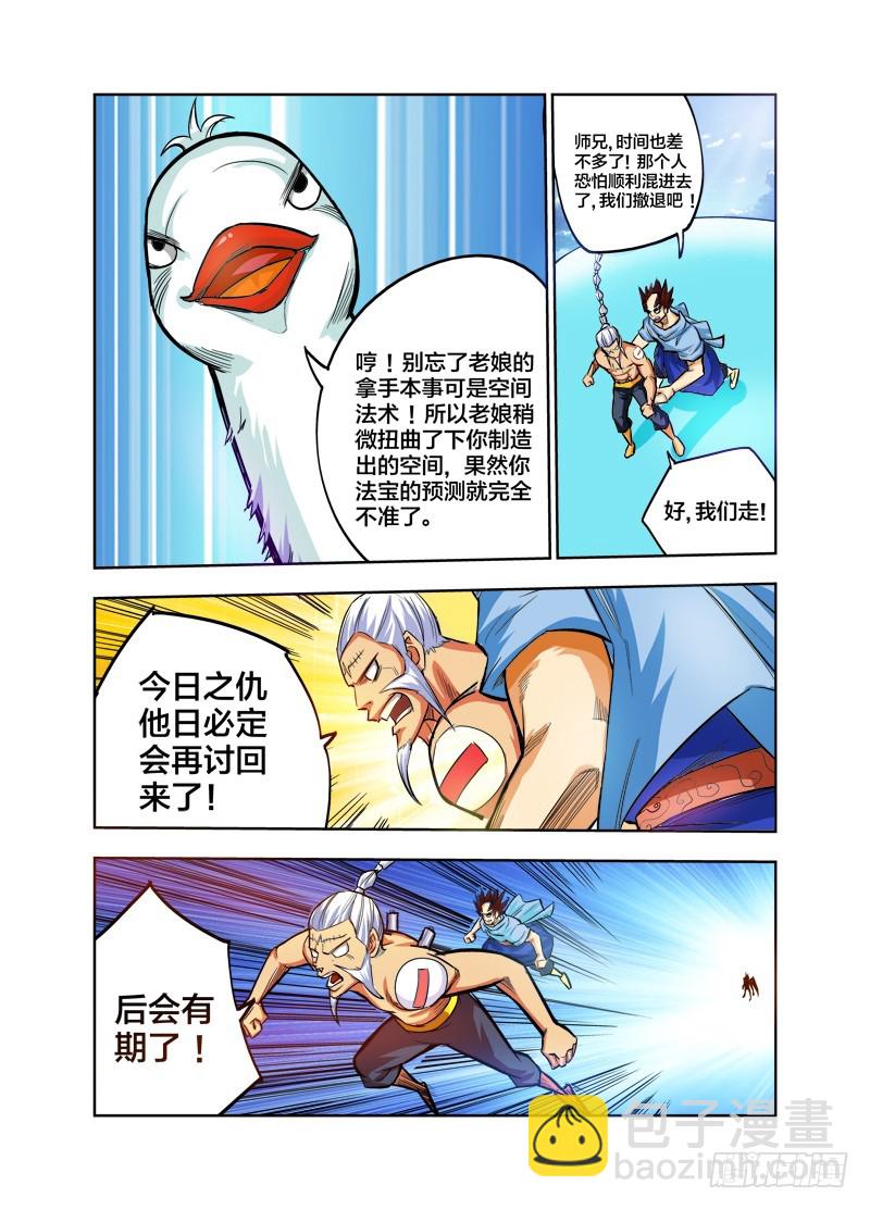 第77话 爆菊（下）-第77话